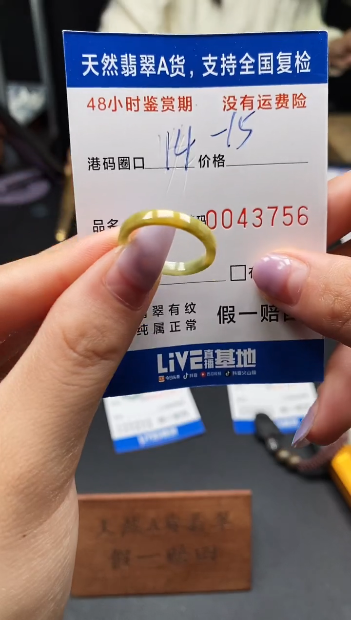 未镶嵌戒指翡翠天然A货翡翠3756