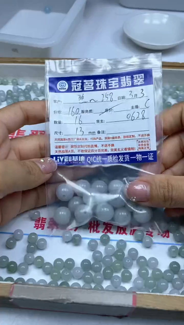 【闪购商品】翡翠手饰未镶嵌翡翠 乌鸡散珠 13mm