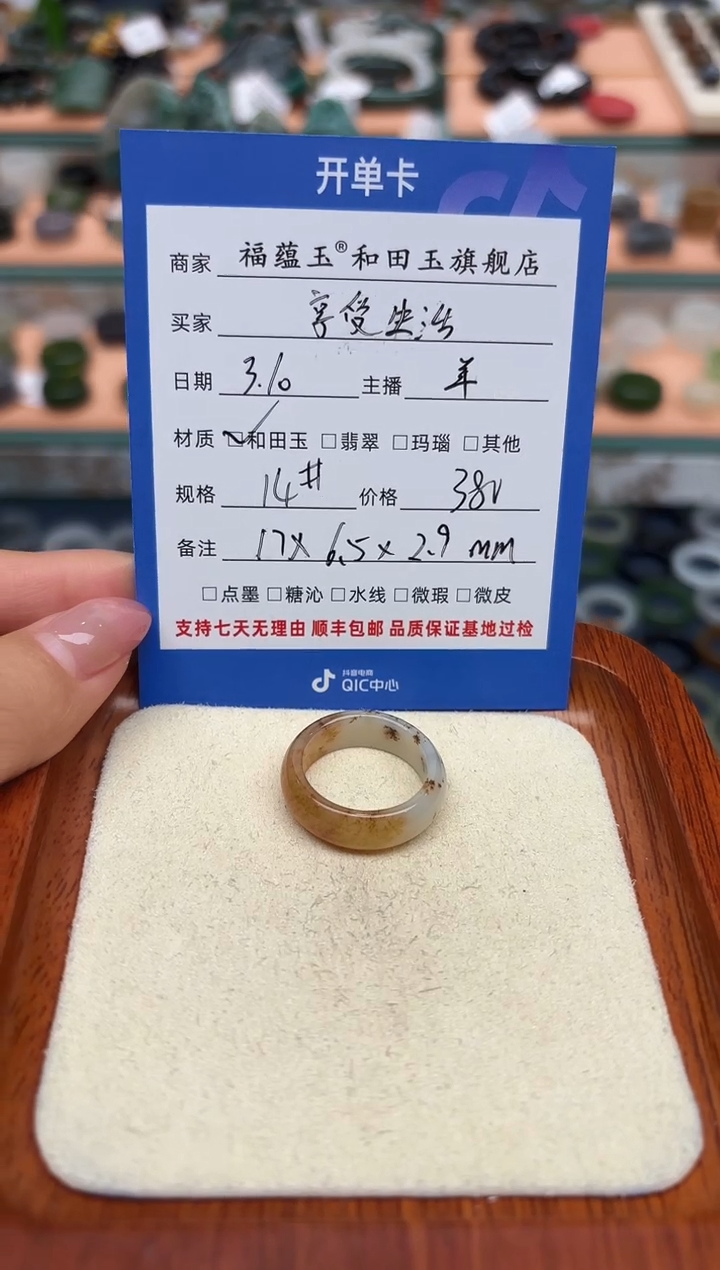 【闪购商品】和田玉戒指未镶嵌14号