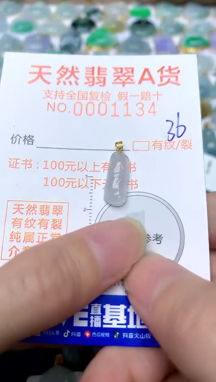 【闪购商品】翡翠颈饰18K金镶嵌36天然A货翡翠