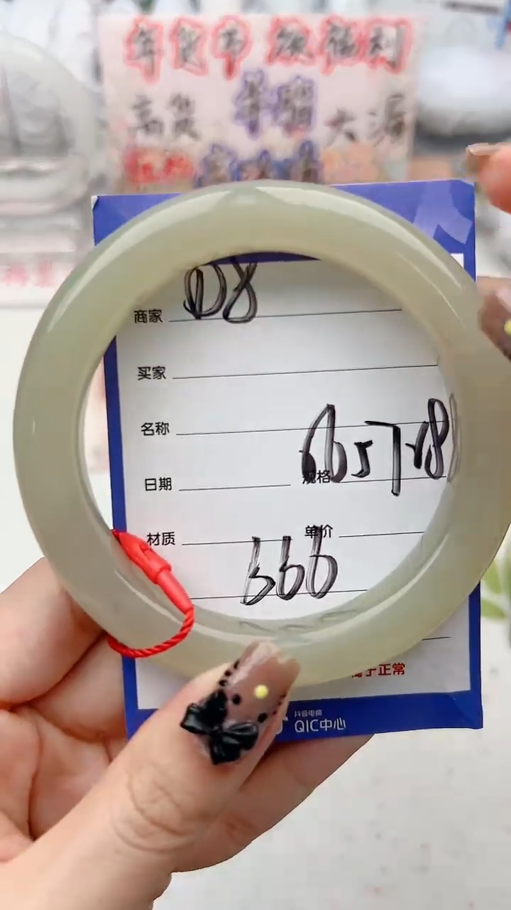 【闪购商品】和田玉手镯未镶嵌D8微色差