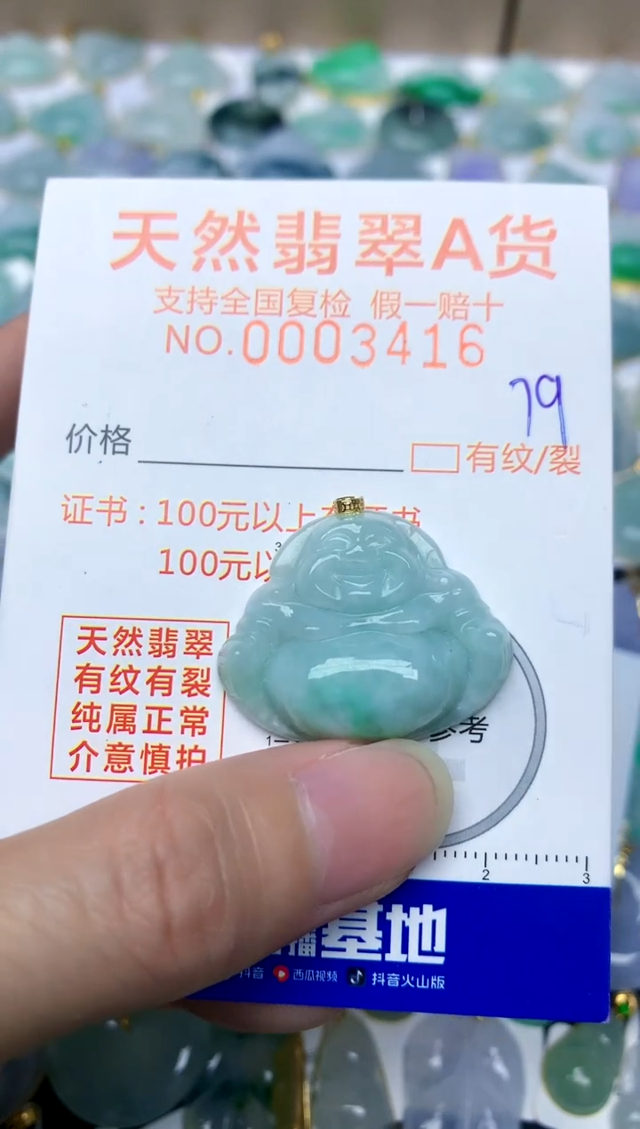 【闪购商品】翡翠颈饰18K金镶嵌79天然A货翡翠
