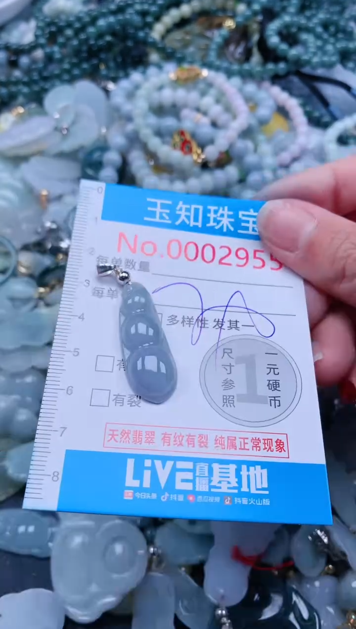 【闪购商品】翡翠吊坠(不含链)未镶嵌2955