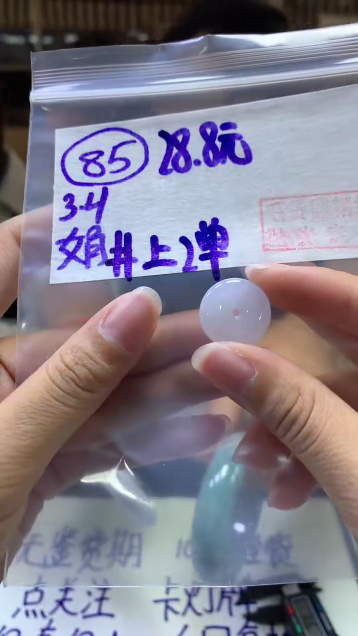 【闪购商品】定制翡翠未镶嵌85平安扣+28.8元+多样性拍一发一