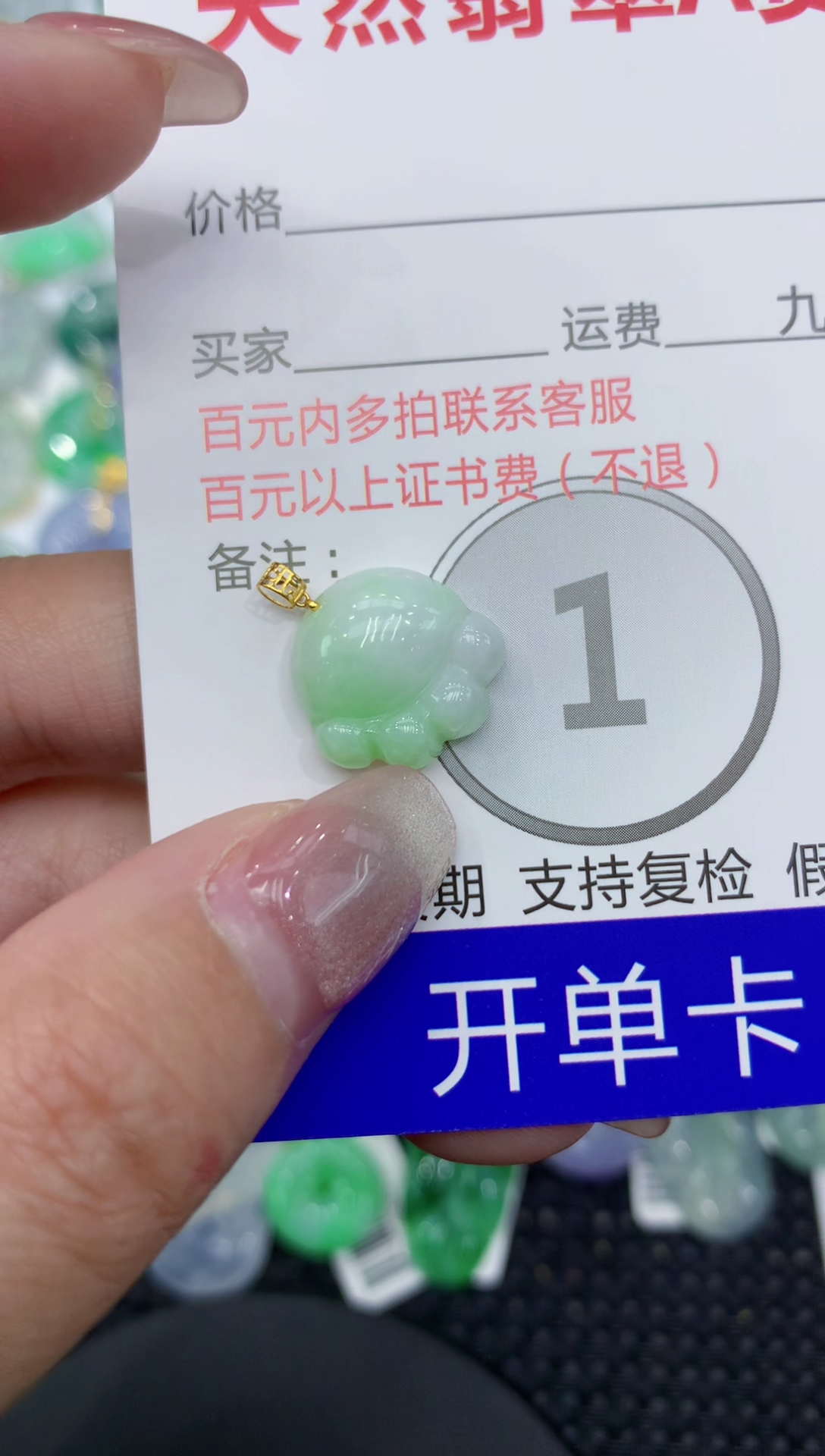 翡翠18K金镶嵌颈饰111111111111