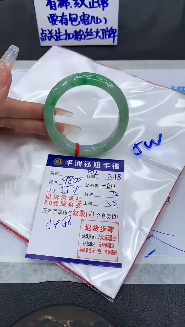 【闪购商品】翡翠手镯未镶嵌1111111111