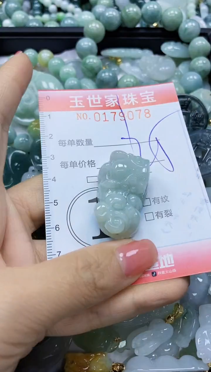 【闪购商品】翡翠颈饰未镶嵌闪购0179078