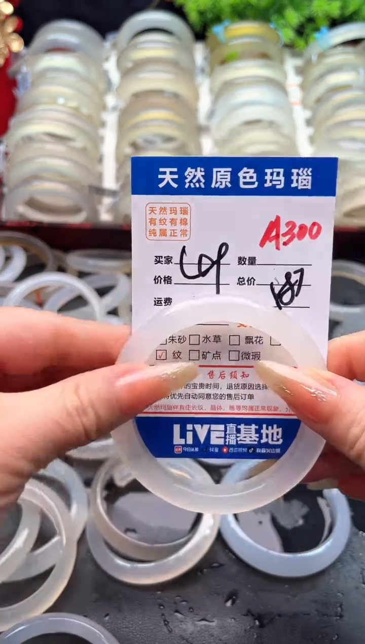 【闪购商品】玛瑙/玉髓手镯未镶嵌A300