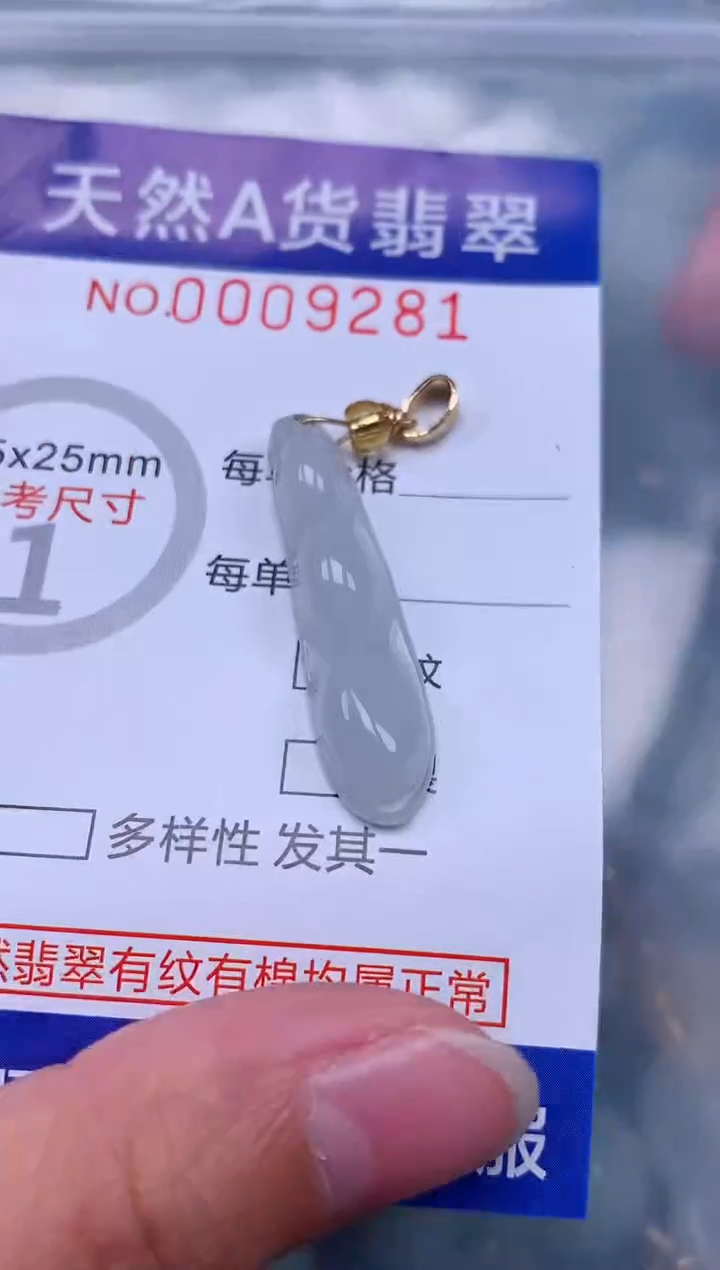 翡翠未镶嵌吊坠(不含链)1