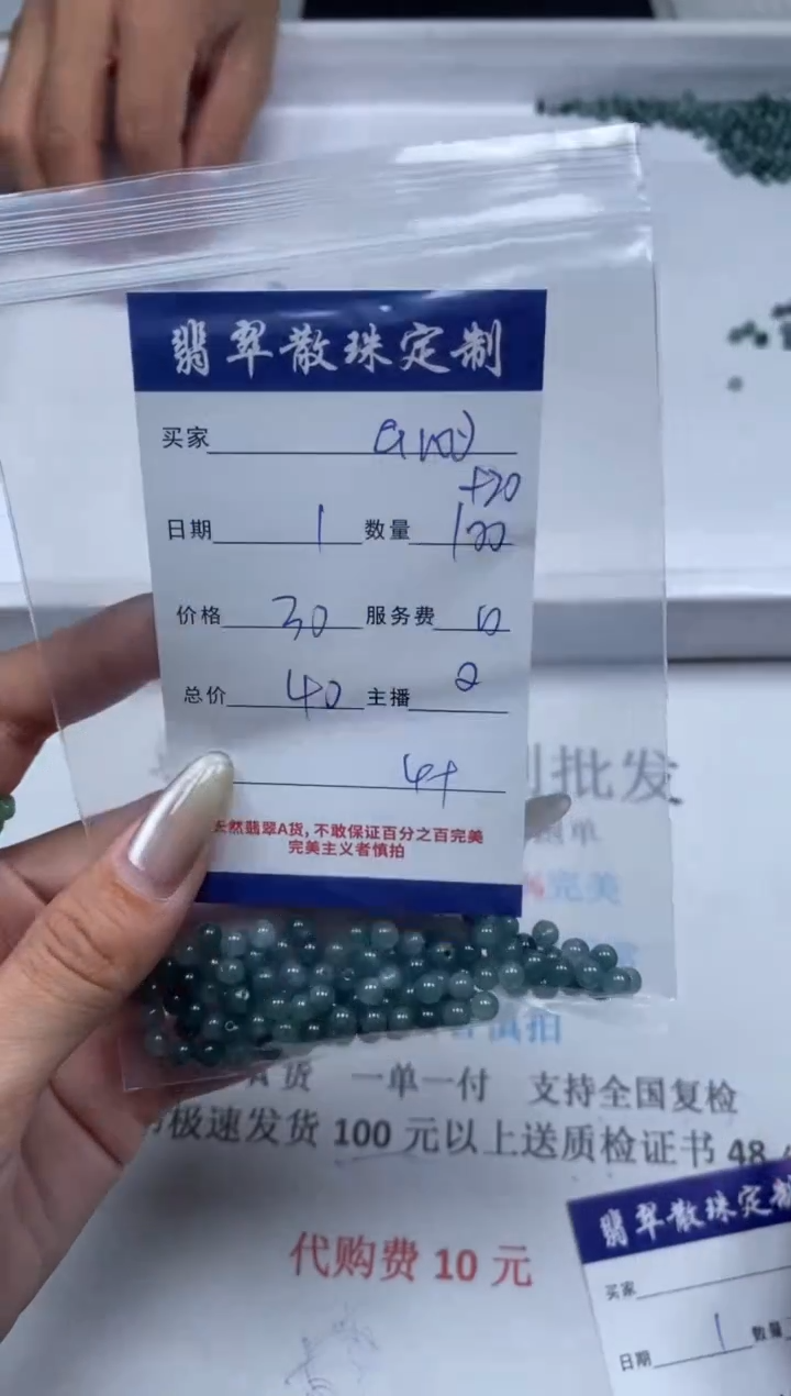 【闪购商品】翡翠颈饰未镶嵌贞城散珠批发DIY