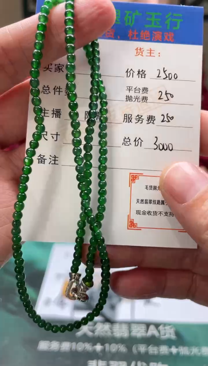 【闪购商品】定制翡翠未镶嵌毛货-不退不换