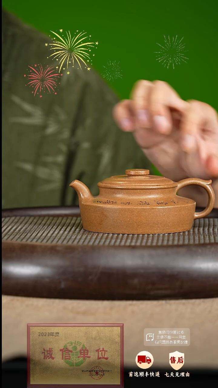 【闪购商品】紫砂茶壶24 紫砂茶壶