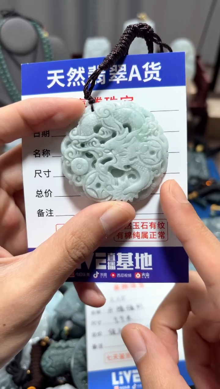 翡翠未镶嵌颈饰翡翠 未镶嵌 颈饰