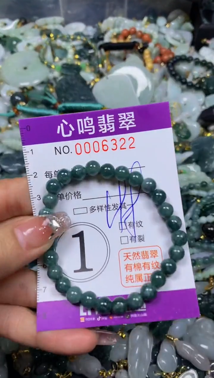 【闪购商品】翡翠颈饰未镶嵌闪购006322