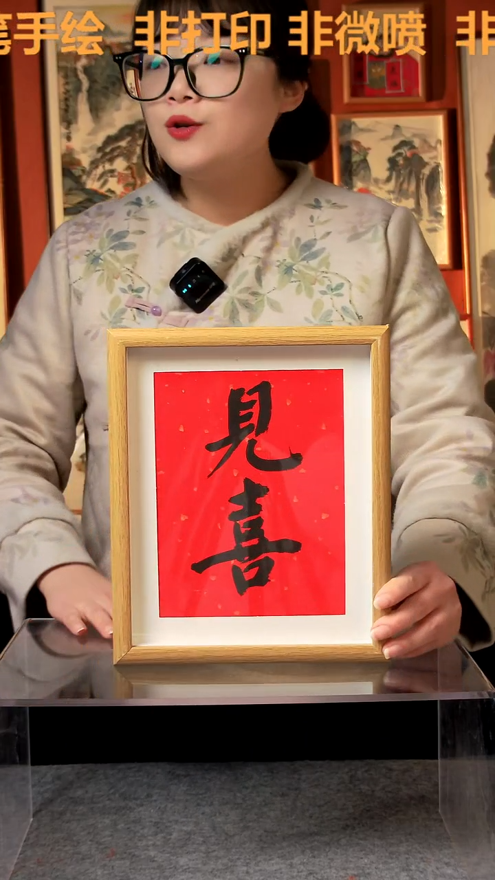 【闪购商品】国画见喜 10寸 手写手绘 王