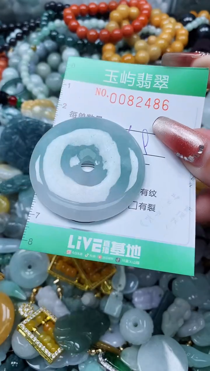 【闪购商品】翡翠颈饰未镶嵌闪购0082486