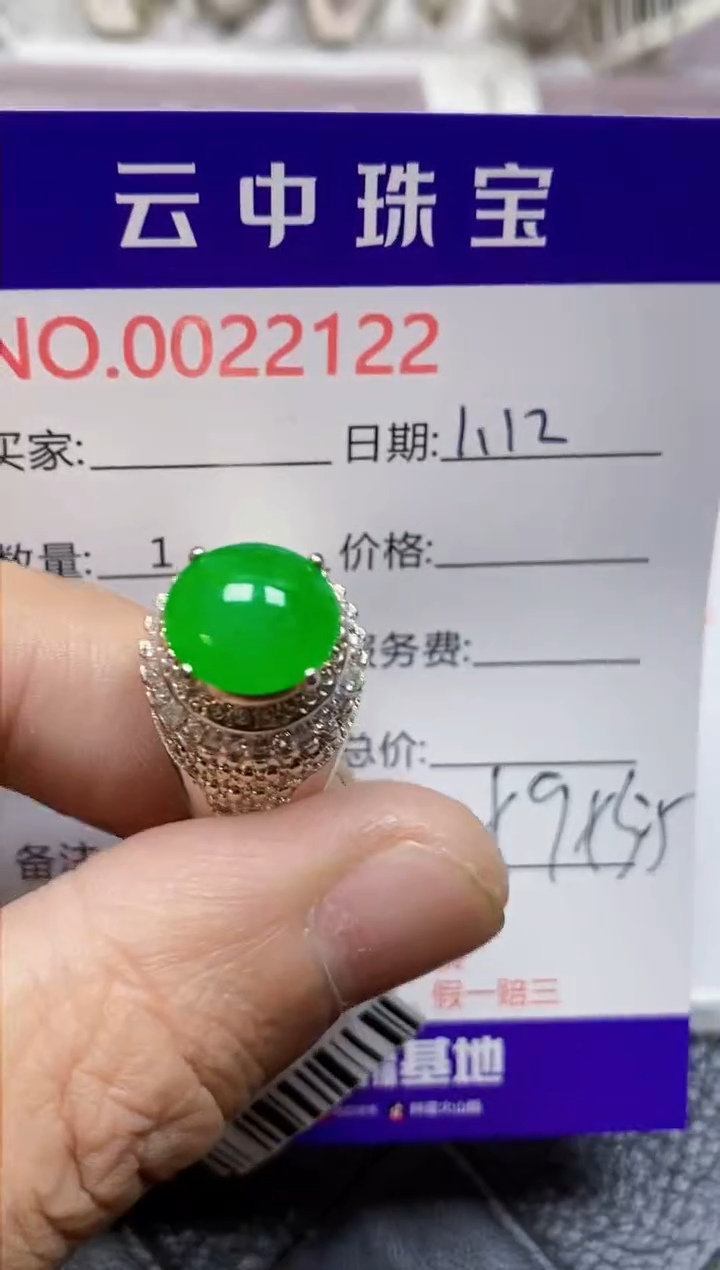 【闪购商品】翡翠戒指未镶嵌/21220000