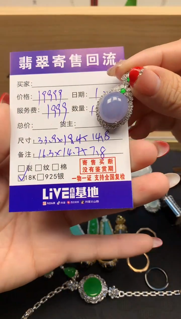 18K金镶嵌定制翡翠天然缅甸A货翡翠