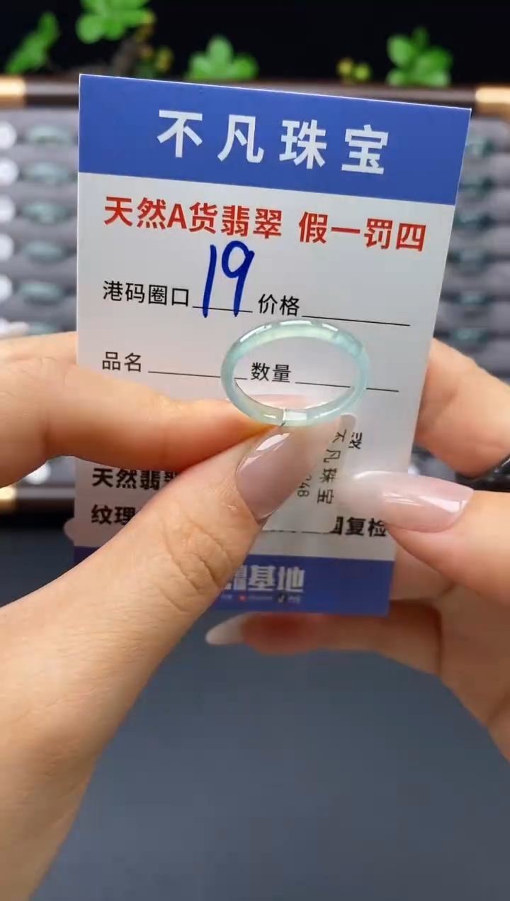 翡翠戒指未镶嵌天然A货翡翠00059