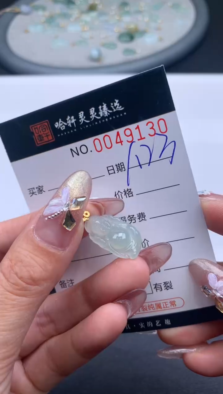 【闪购商品】翡翠挂件未镶嵌哈轩 挂件1