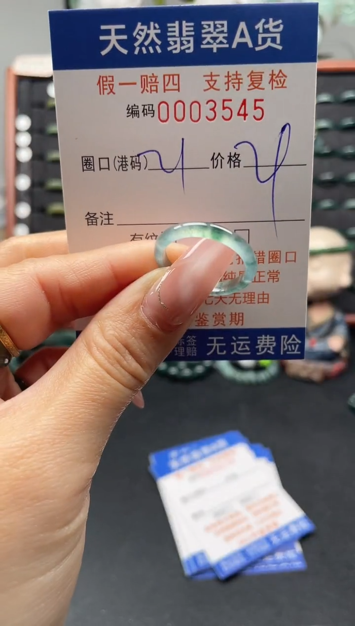 未镶嵌戒指翡翠21*3545