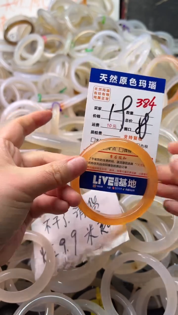 手镯玛瑙/玉髓未镶嵌384