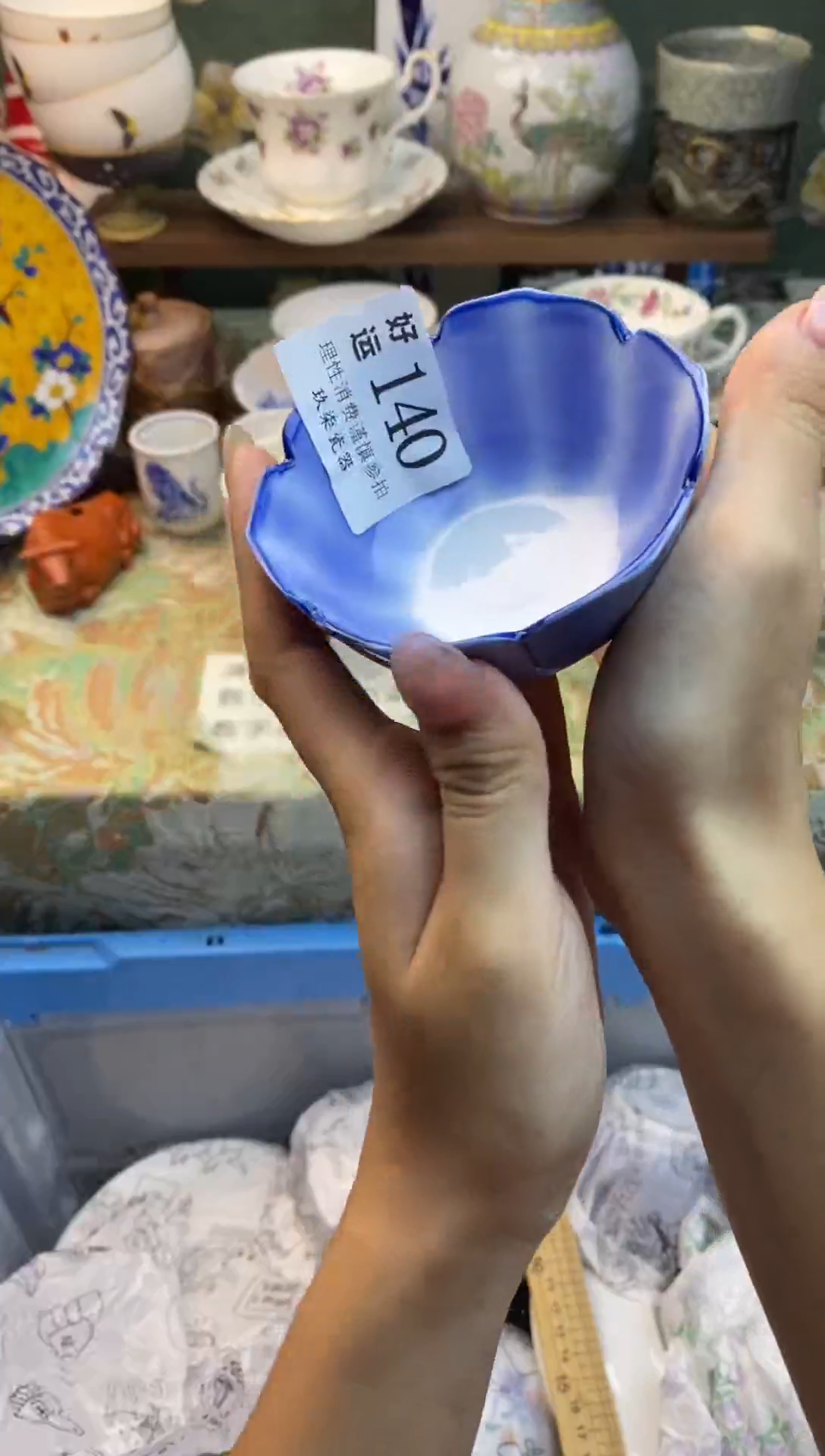 瓷片霜?好运        A140