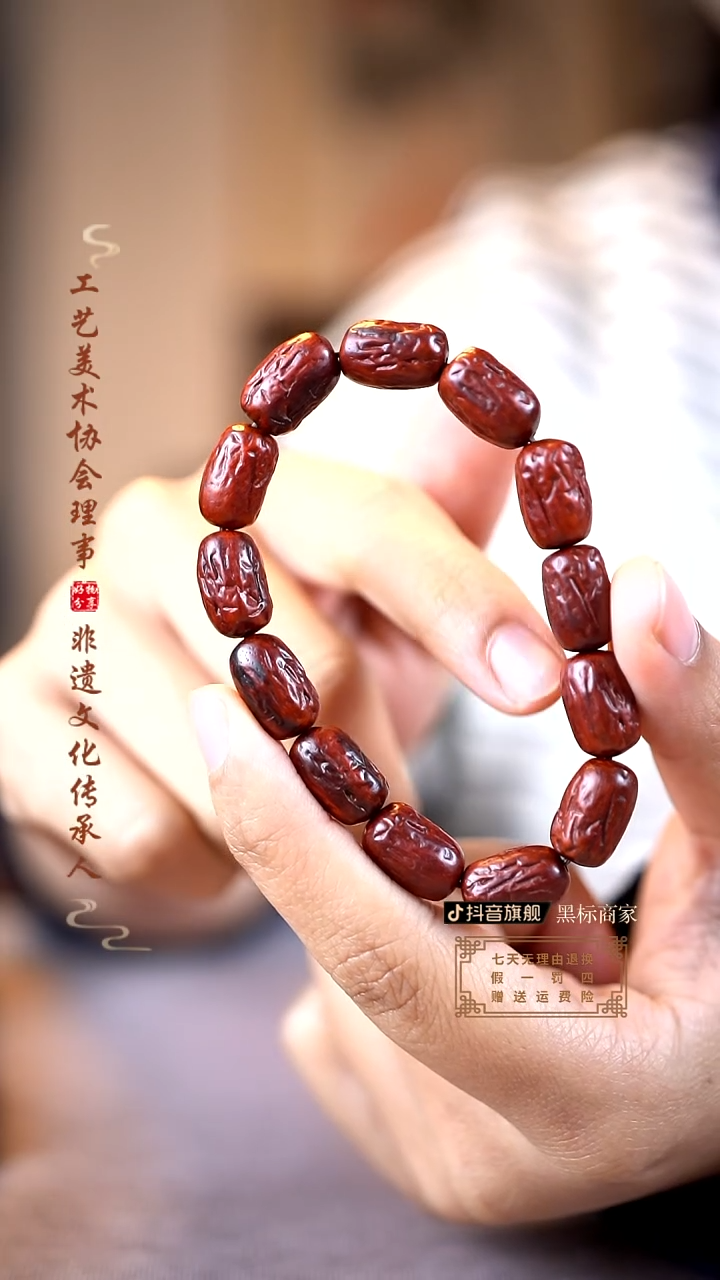 【闪购商品】檀香紫檀（小叶紫檀）红枣手串