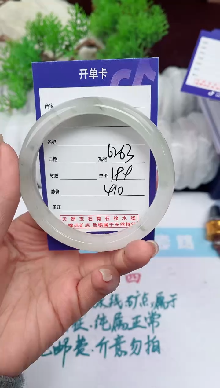 【闪购商品】石英质玉手镯未镶嵌410