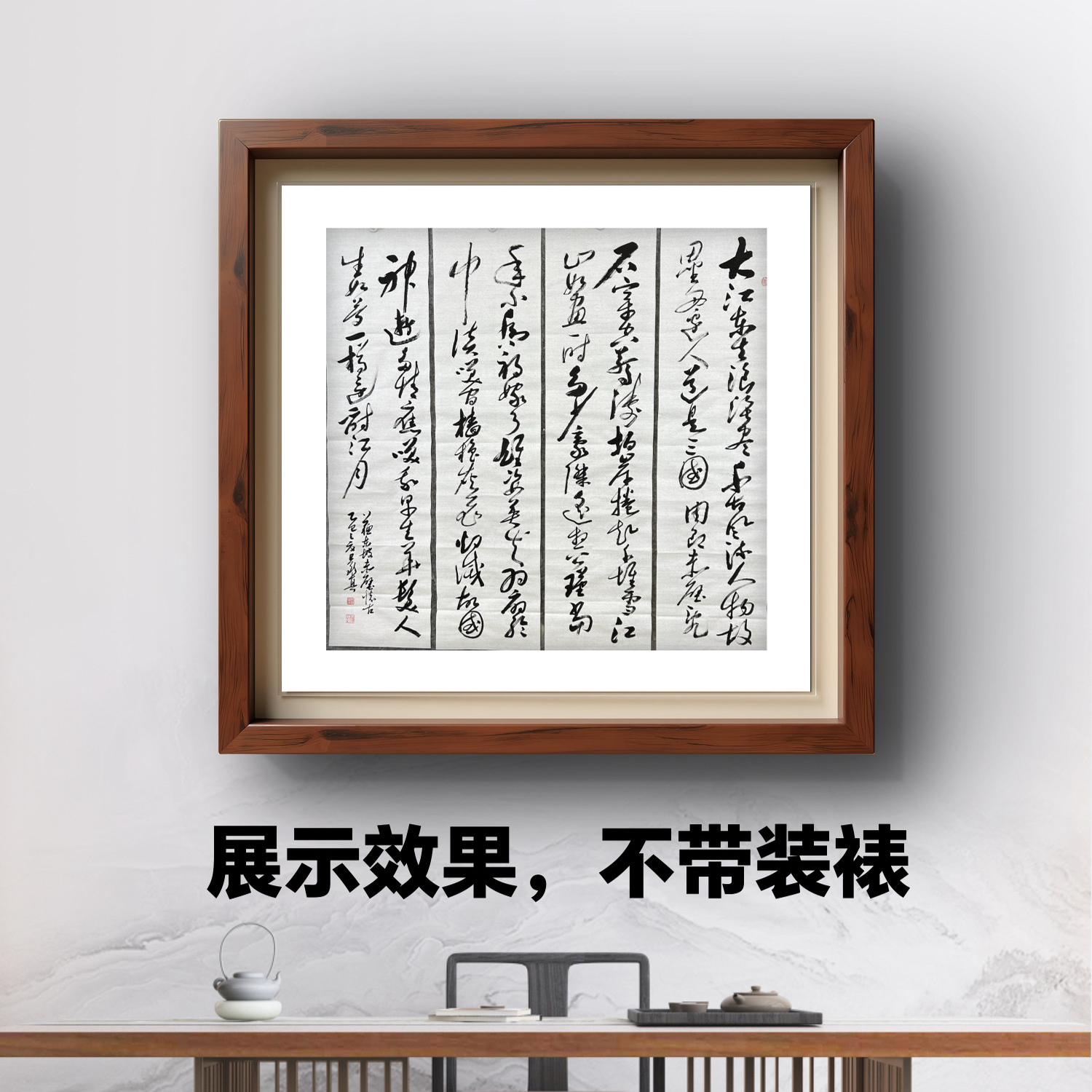 吕钦真老师四条屏书法作品《念奴娇.赤壁怀古》装饰挂画软片