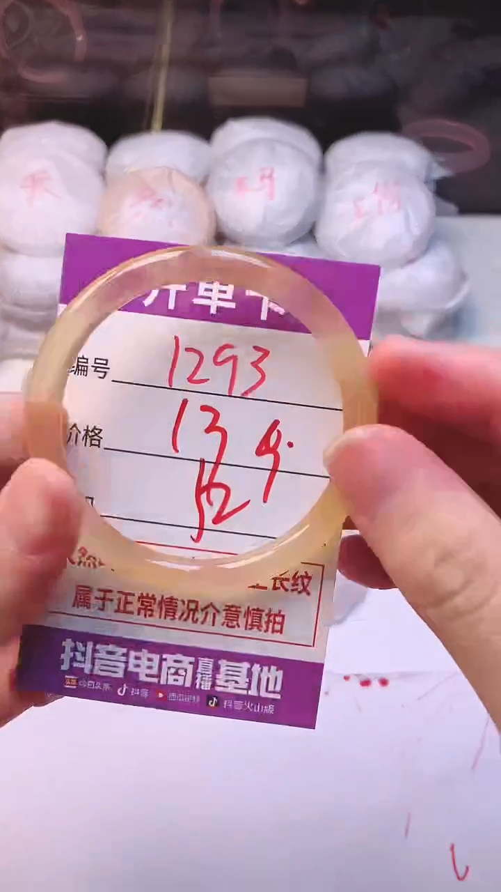 手镯玛瑙/玉髓未镶嵌1293