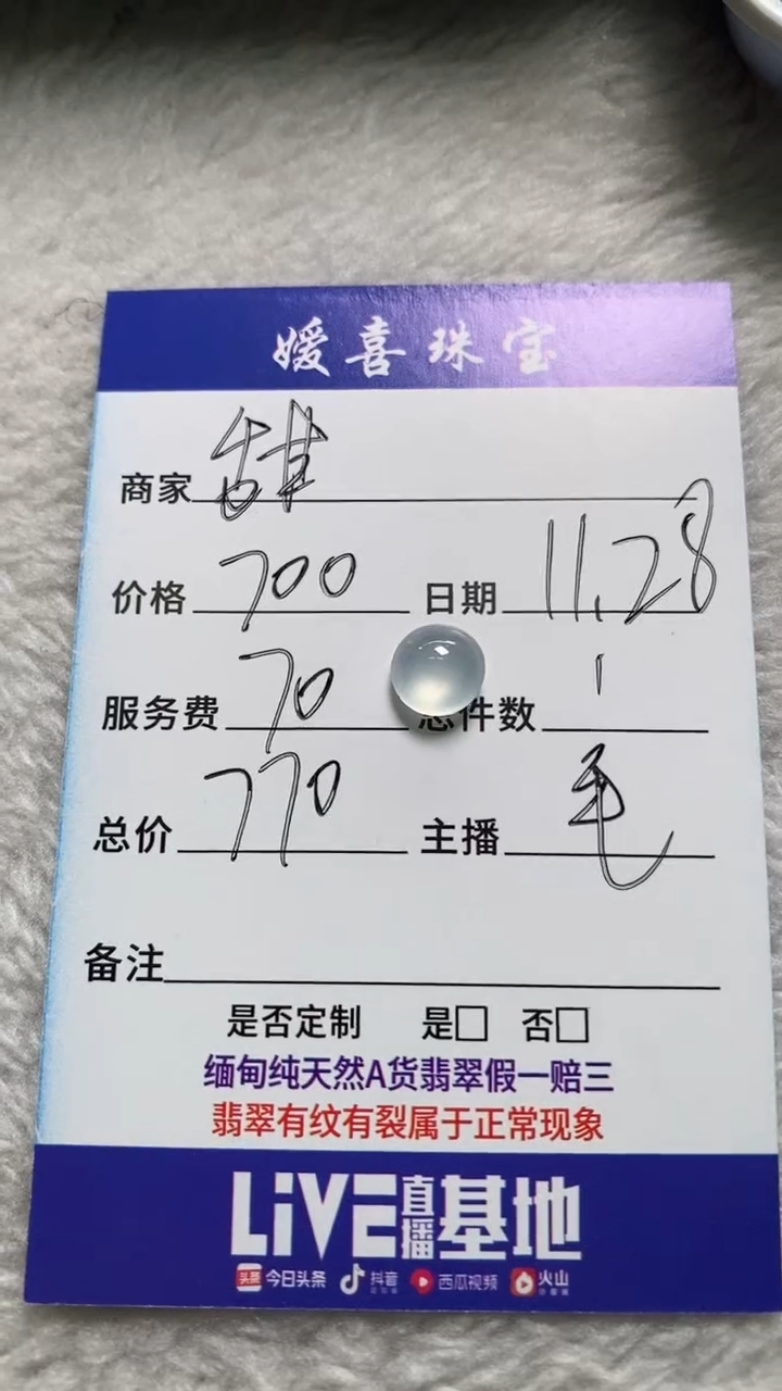 未镶嵌挂件翡翠甜****）裸石