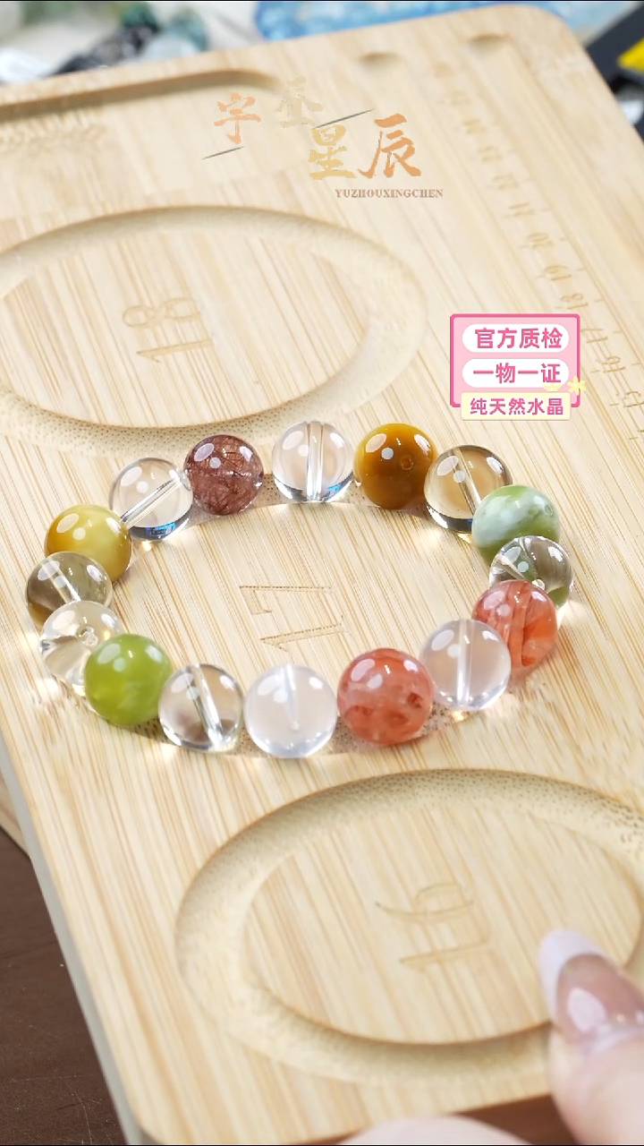 【闪购商品】水晶手串未镶嵌红胶花白水晶定制手串