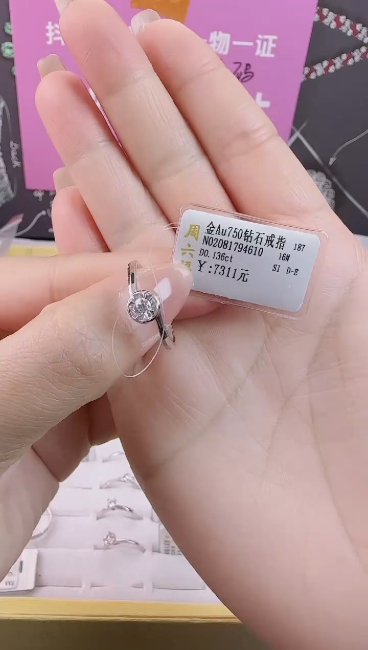 【闪购商品】钻石戒指/指环18K金镶嵌全新真金真钻