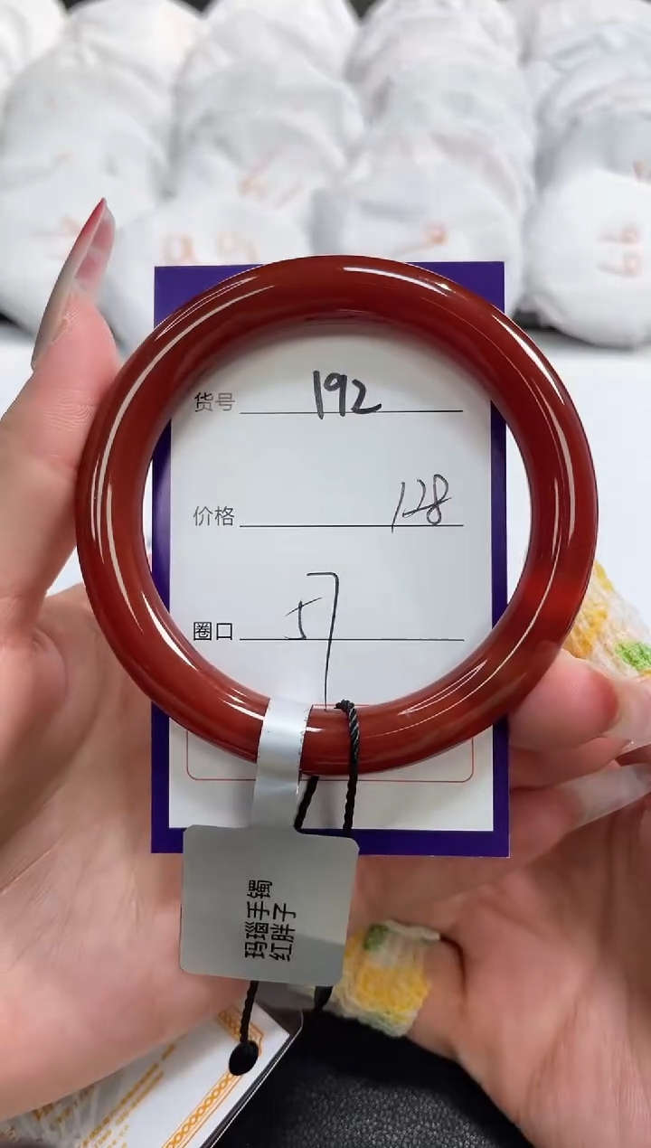 【闪购商品】玛瑙/玉髓手镯未镶嵌192