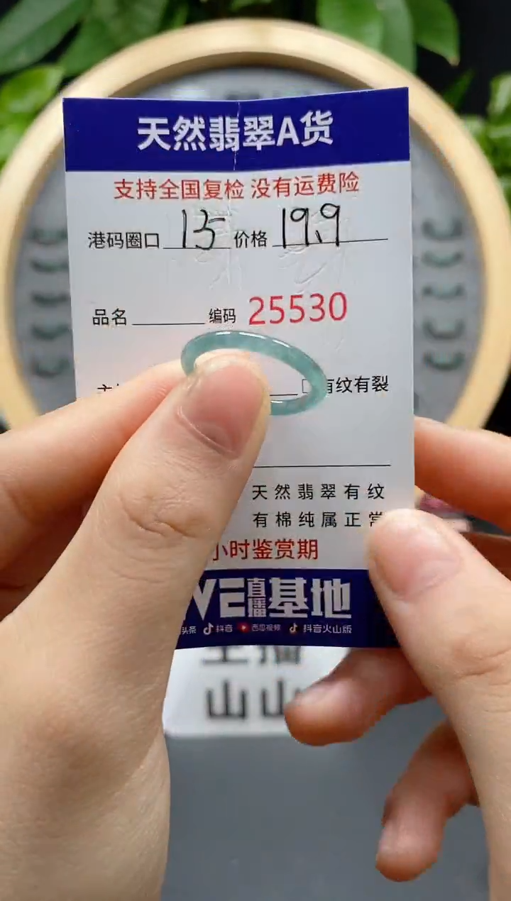 翡翠未镶嵌戒指天然翡翠戒圈5530