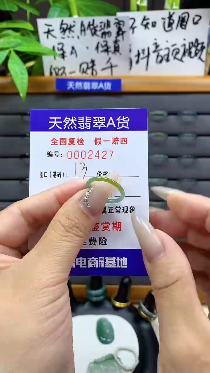 【闪购商品】翡翠戒圈未镶嵌天然翡翠A货2427
