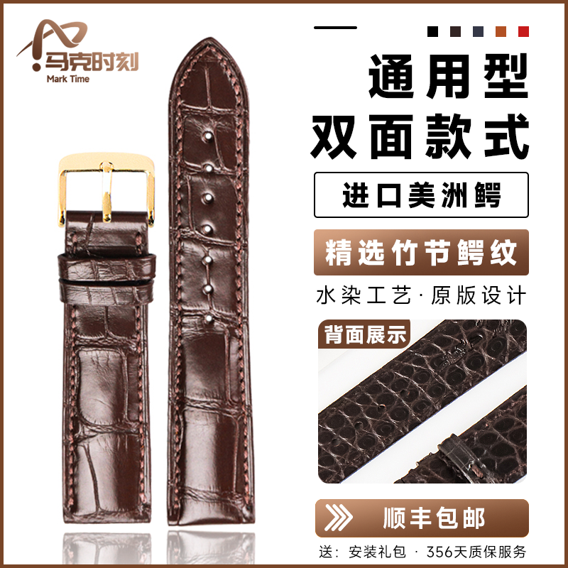 双面美洲鳄鱼皮竹节纹表带男女真皮浪琴欧米茄万江诗丹顿百达翡丽