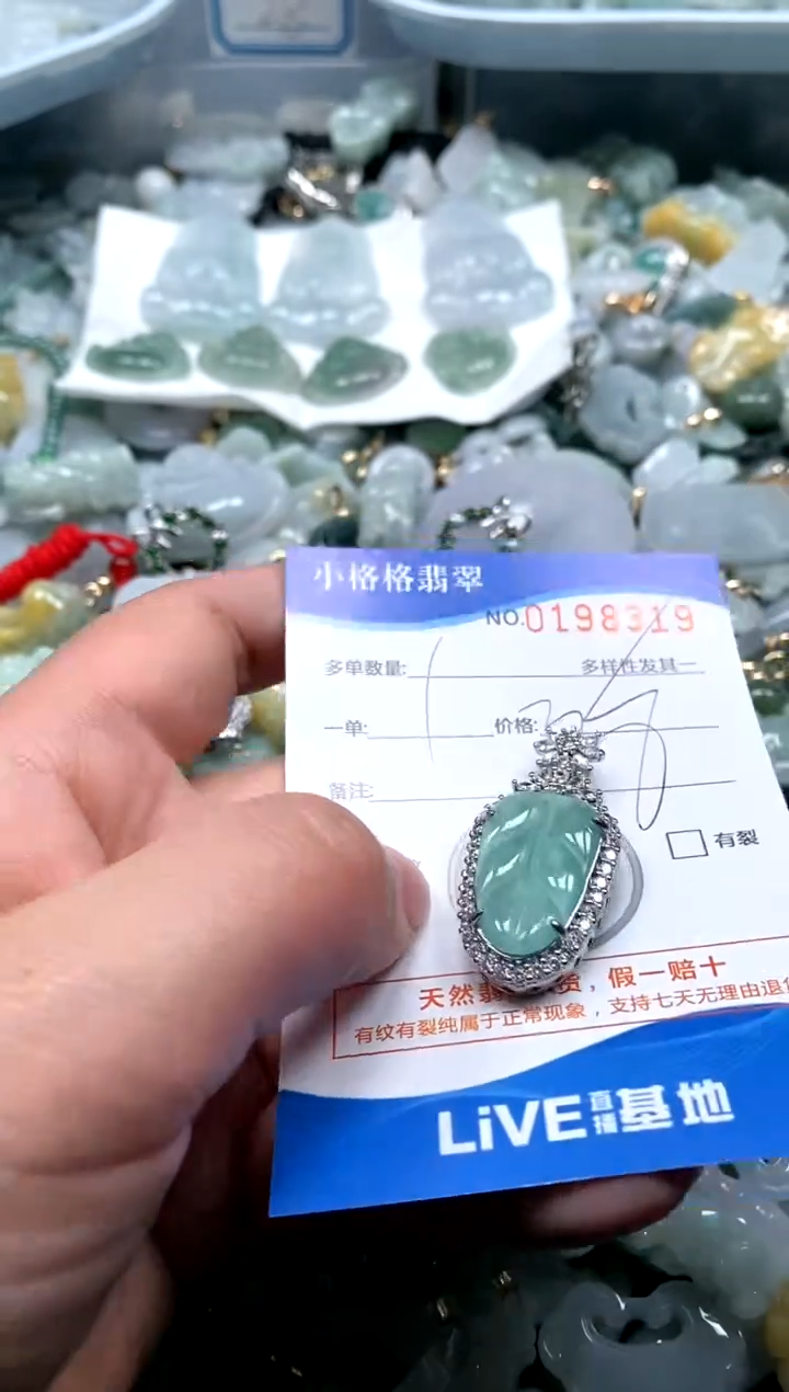 【闪购商品】翡翠颈饰未镶嵌闪购商品0198319