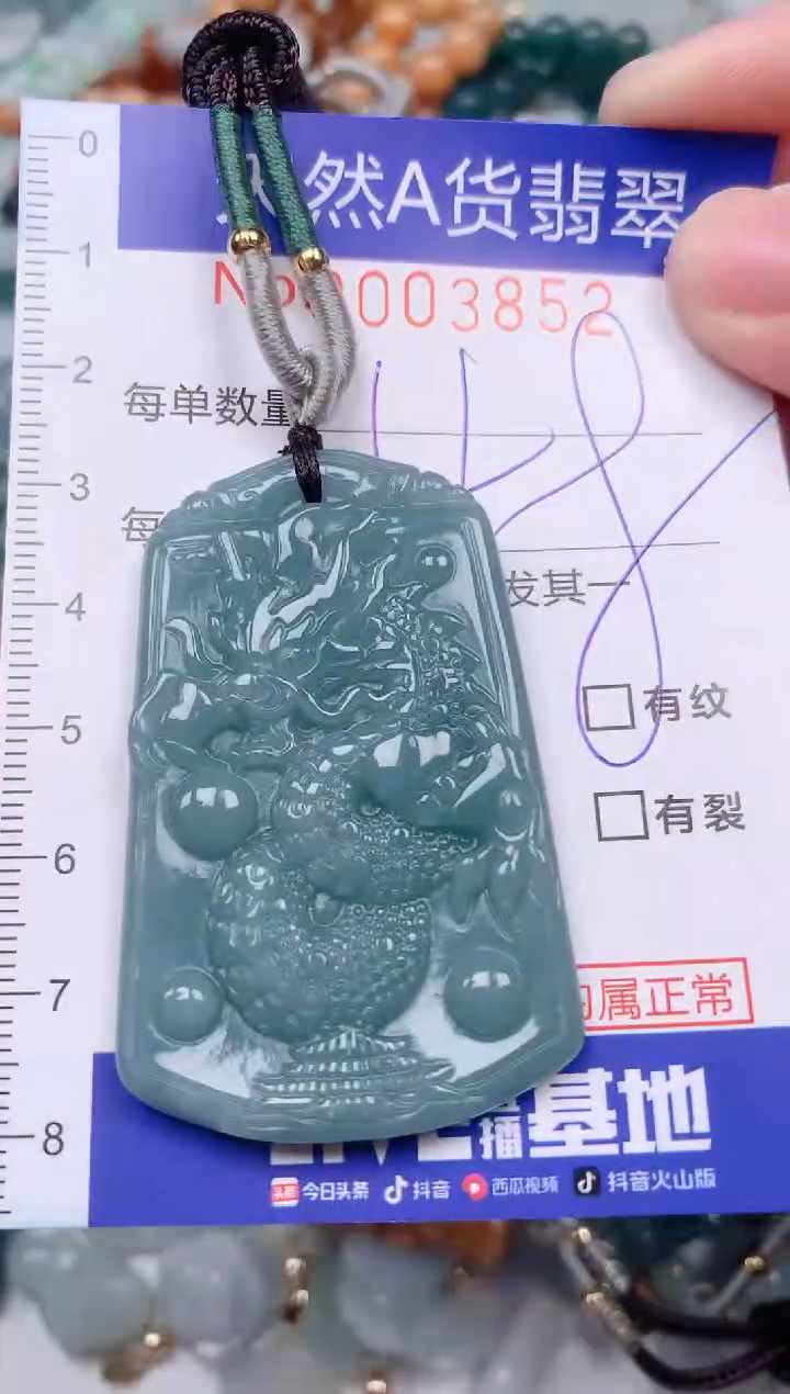 【闪购商品】翡翠挂件未镶嵌00003852