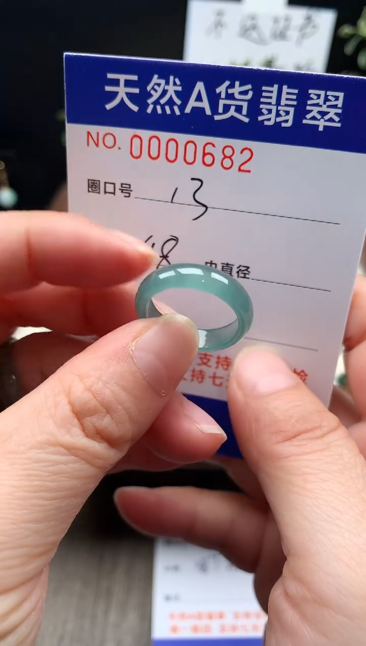 未镶嵌戒指翡翠13#