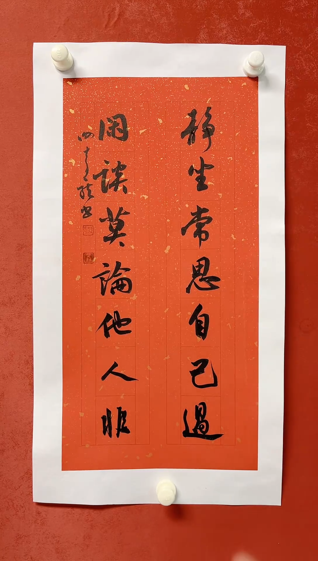 【闪购商品】书法谢奇龙书法对联画芯68*34手工托芯