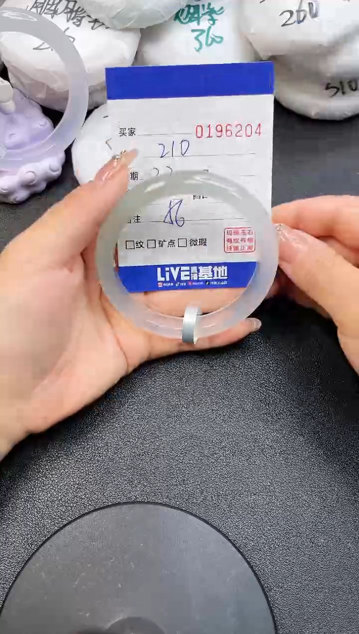 【闪购商品】玛瑙/玉髓手镯未镶嵌6204