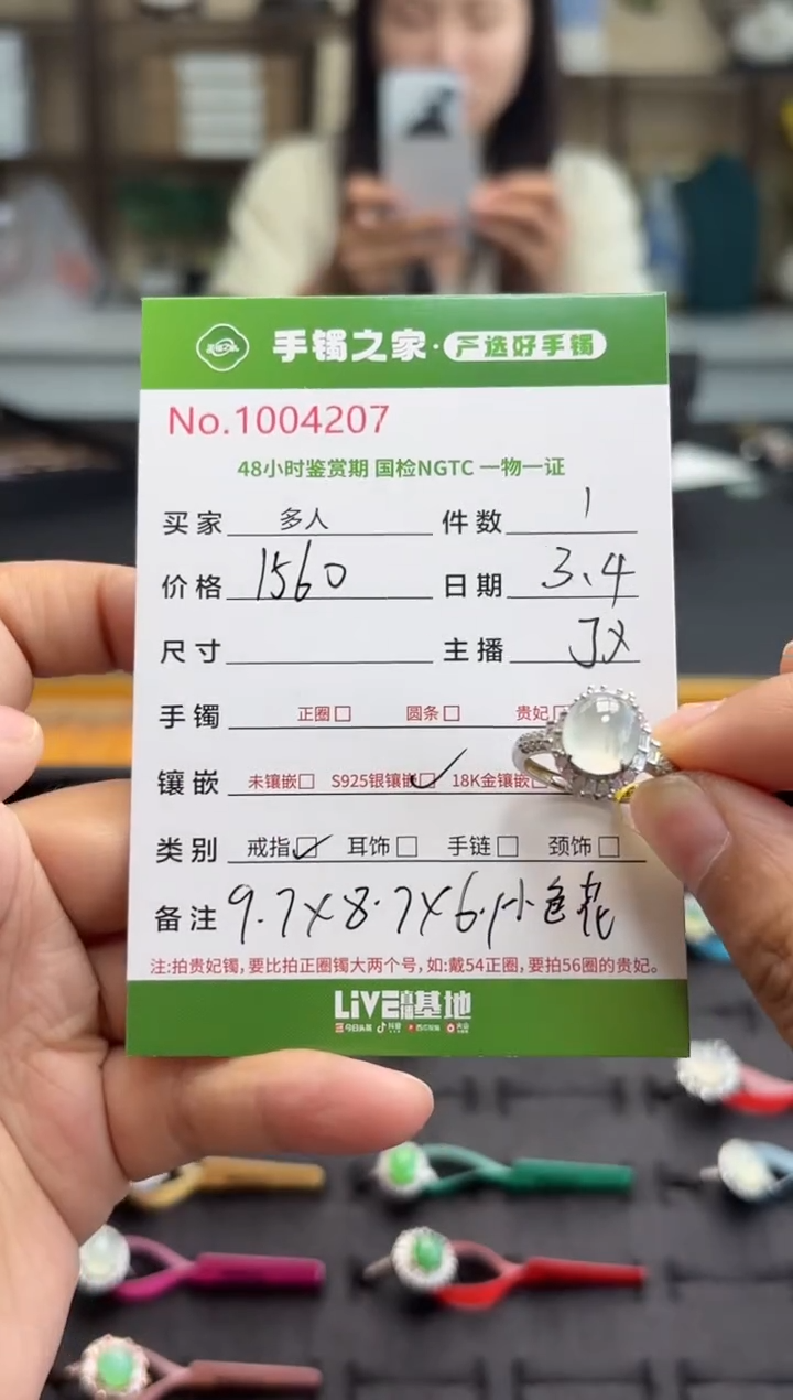 【闪购商品】翡翠戒指银S925镶嵌多人