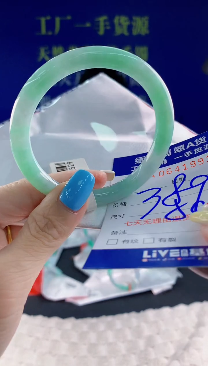 翡翠手镯未镶嵌91天然翡翠A货