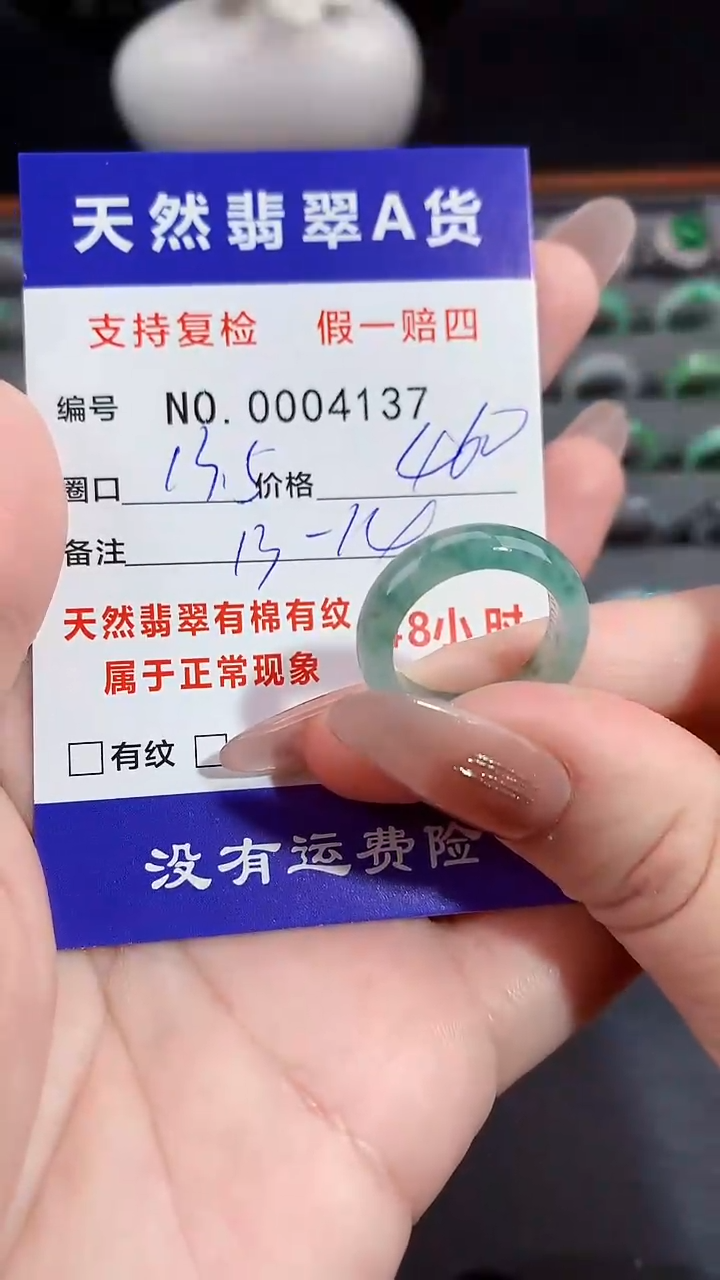 【闪购商品】翡翠戒指未镶嵌13.5圈口