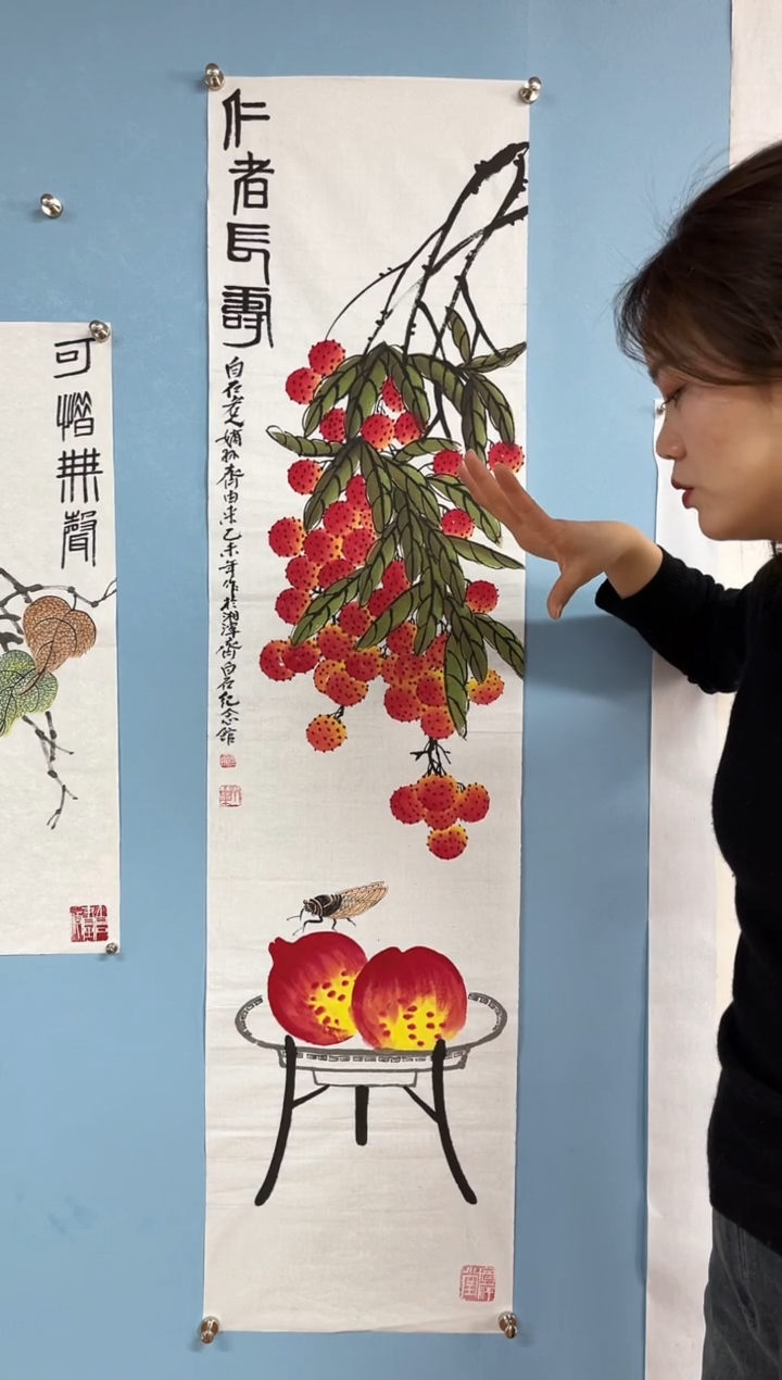 【闪购商品】国画齐由来老师荔枝桃