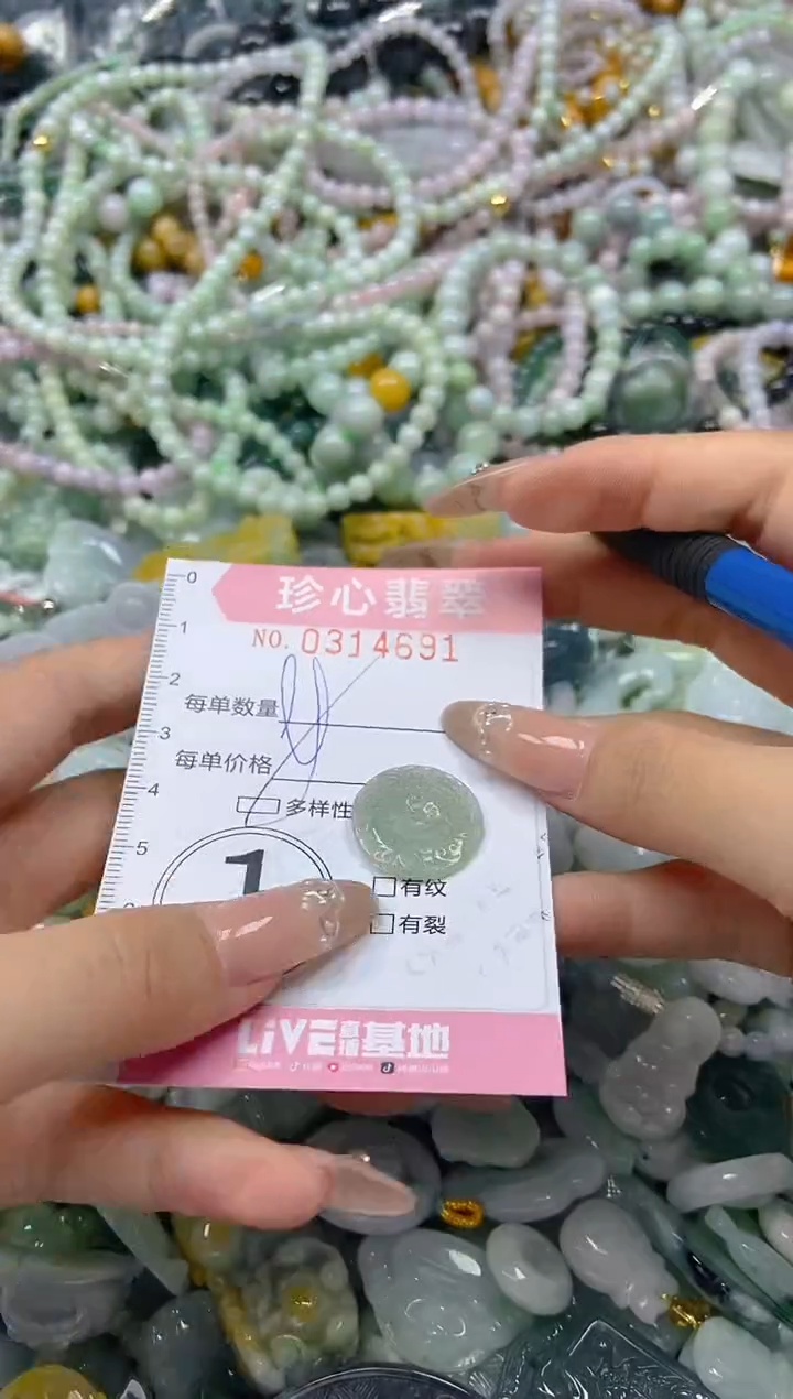 翡翠未镶嵌颈饰闪购0314691