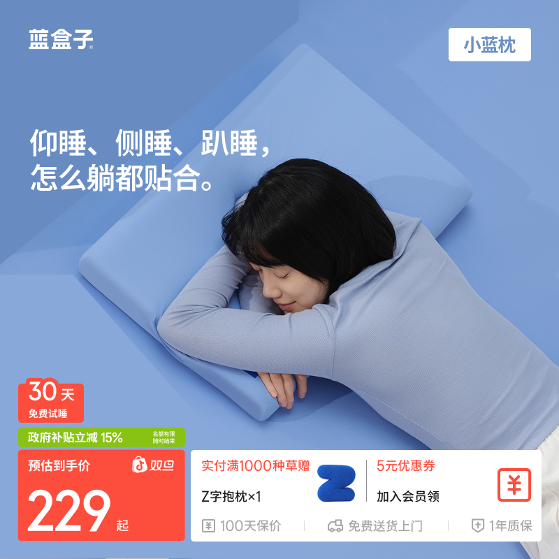 蓝盒子【小蓝枕N2】深睡眠记忆枕学生宿舍枕头慢回弹防塌陷酒店GB