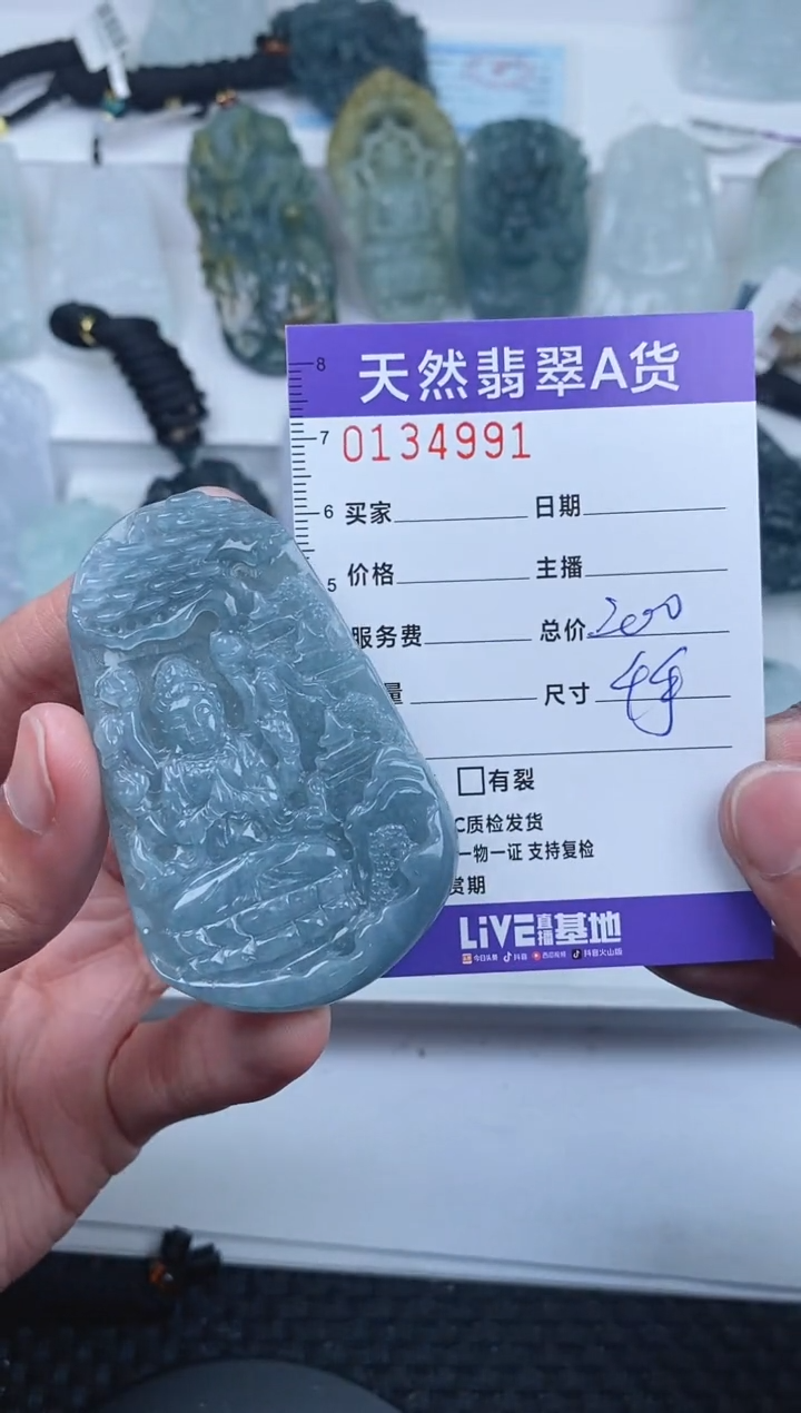【闪购商品】翡翠颈饰未镶嵌       991